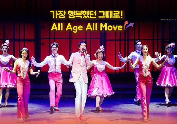 [오캐롤 뮤지컬]모두가 행복해지는 빅 히트 쇼뮤지컬! 관련 이미지 11