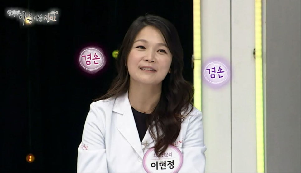 이현정원장의 아름다운 당신 시즌 2(1회 하민주 도전자) 치아 고민 해결 관련 이미지 13