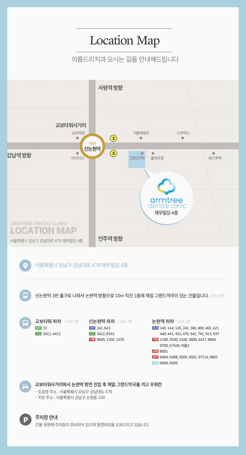 찬물 뜨거운물 이시림 원인! 이가 시린이유 아름드리치과 관련 이미지 23