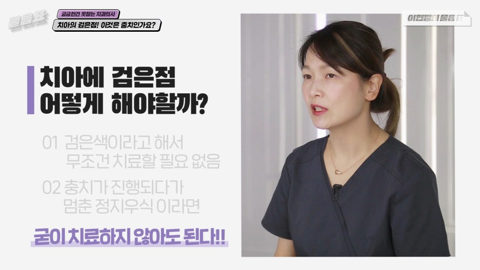 치아의 검은점 충치? 원인과 치료법! 아름드리치과 관련 이미지 7