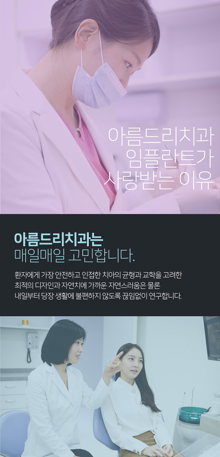 치아인플란트 네비게이션인플란트의 안전함 관련 이미지 8