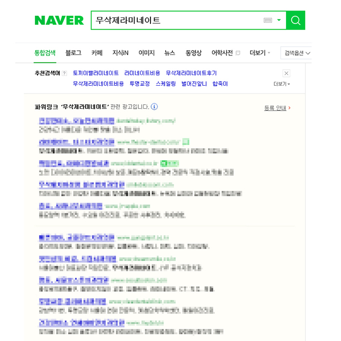 무삭제라미네이트 속지말자 관련 이미지 2