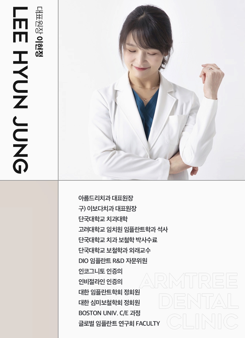 신논현역 상악동거상술 임플란트 아름드리치과는 관련 이미지 10