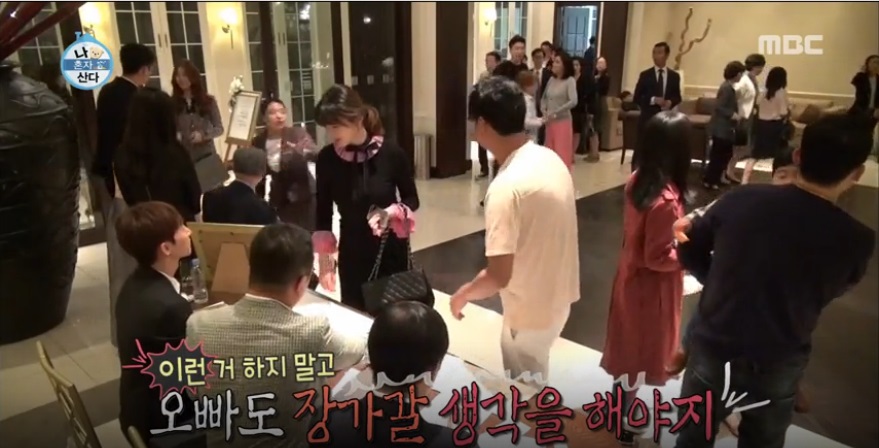 [나 혼자 산다] 가수 강현수 님 결혼식 (축의금 안내:가수 장우혁) 관련 이미지 10