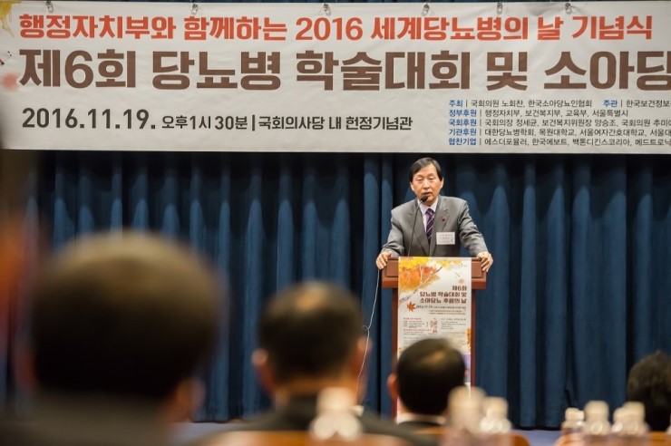 당뇨병 학술대회 및 당뇨가족 음악 & 댄스 경연 대회 관련 이미지 7