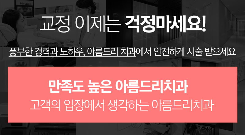 앞니부분교정후기 골라서 해봄 관련 이미지 6