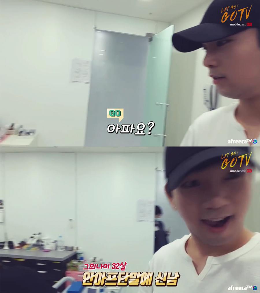 엠블랙 지오 여친 최예슬 아프리카 생방 아름드리치과 관련 이미지 9