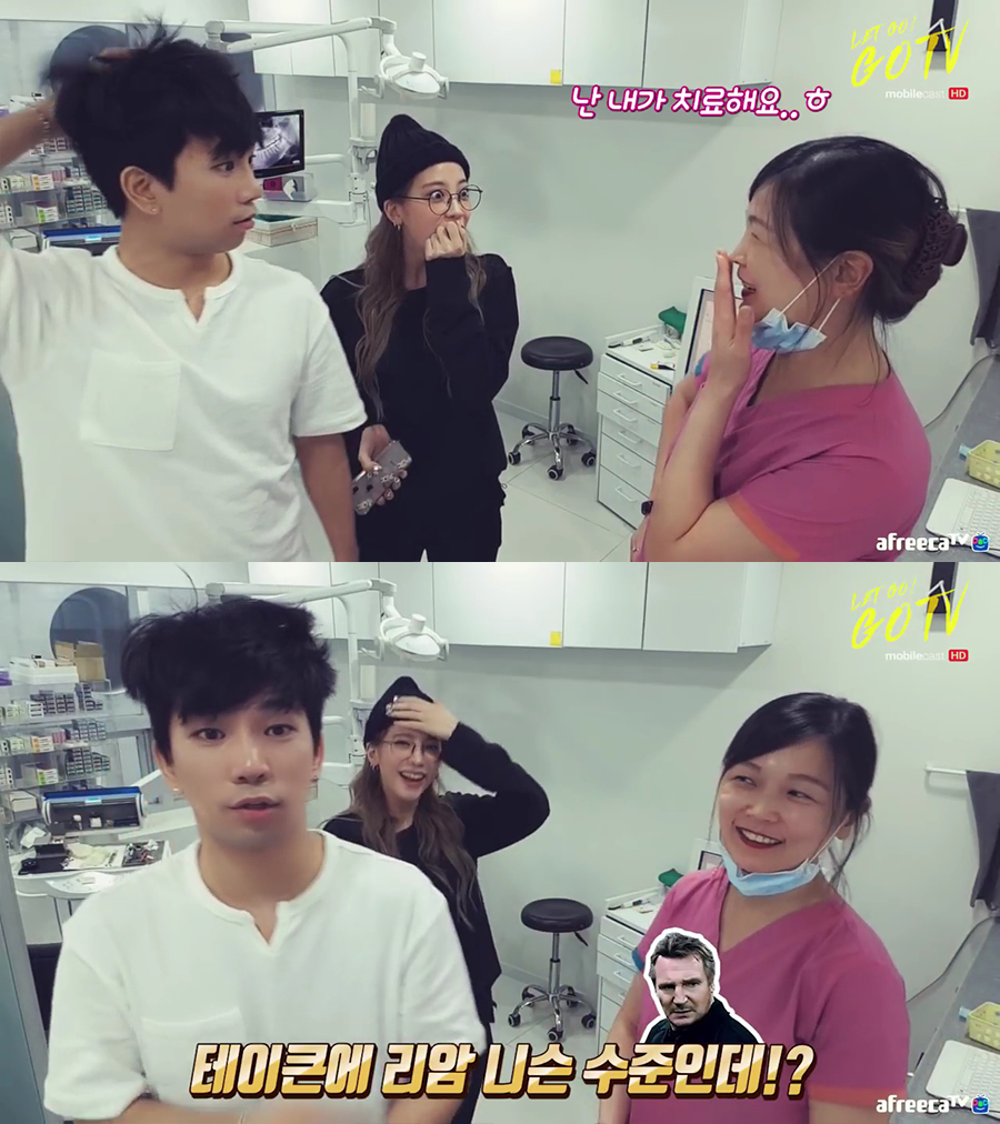 엠블랙 지오 여친 최예슬 아프리카 생방 아름드리치과 관련 이미지 18