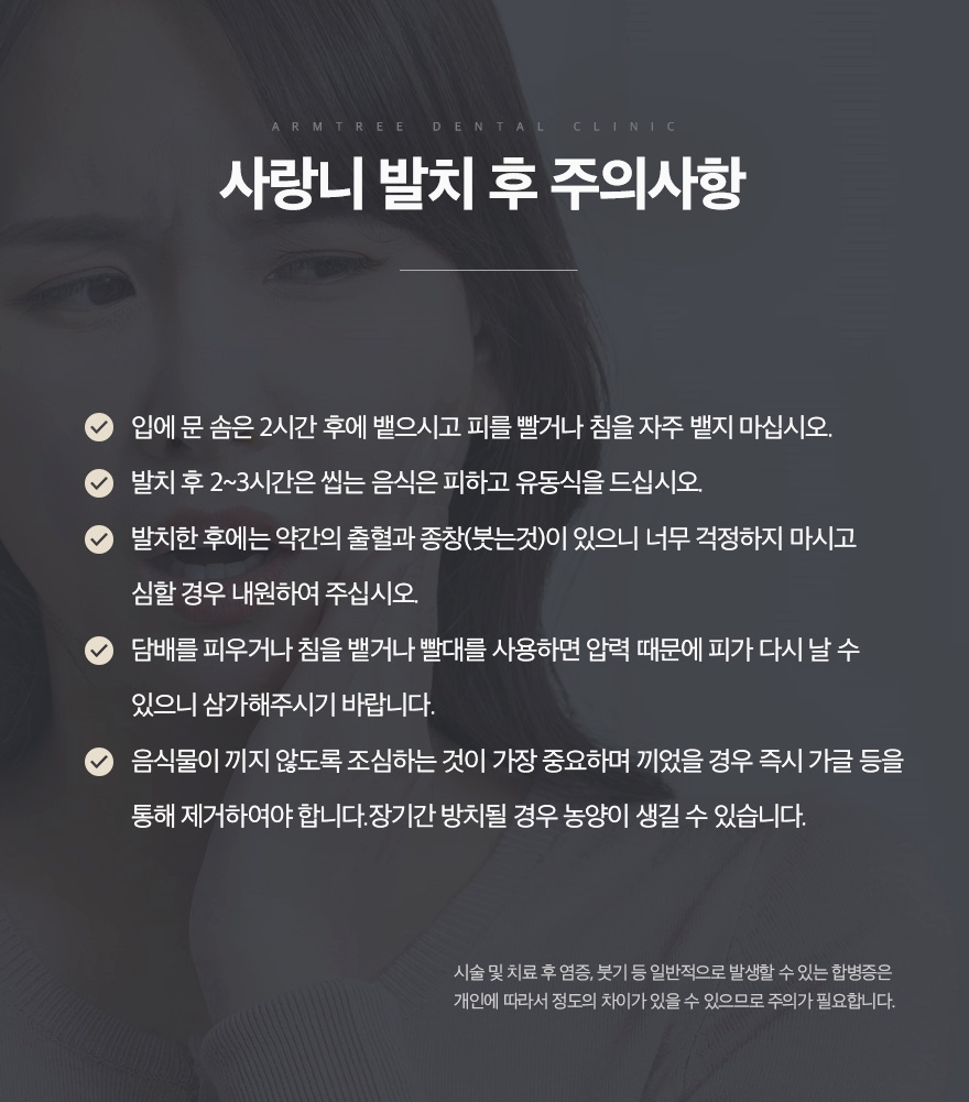 신논현역 사랑니발치는 체계적인 아름드리치과 관련 이미지 9
