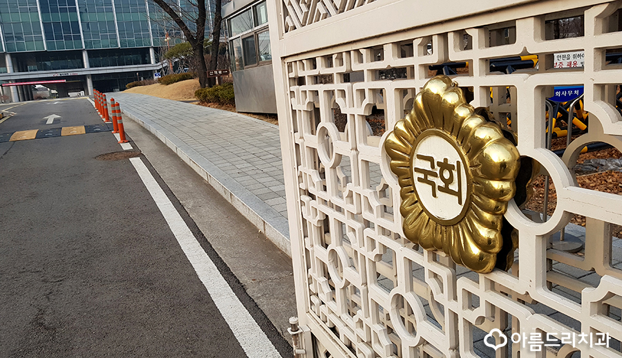 아름드리치과 아시아문예대상 국회 방문기 관련 이미지 3