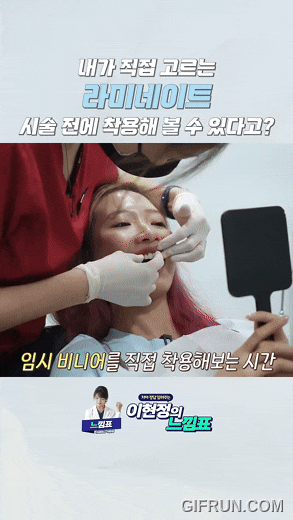 신논현역무삭제라미네이트 , 부작용 없이 예쁜 치아 가능할까? 관련 이미지 9