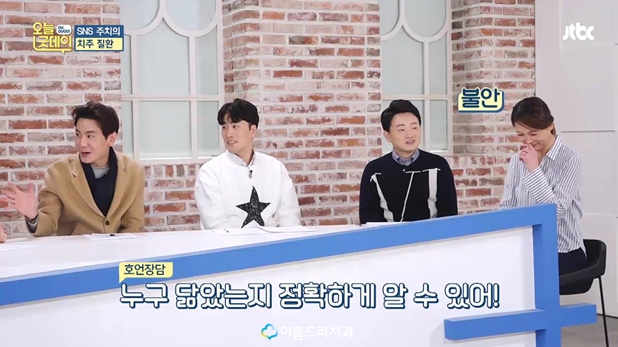 JTBC 오늘 굿데이 치주질환(잇몸병) 아름드리치과 이현정원장 관련 이미지 29