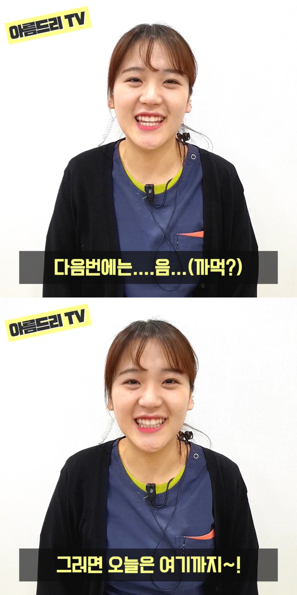 인비절라인후기 리얼한 인터뷰 관련 이미지 9