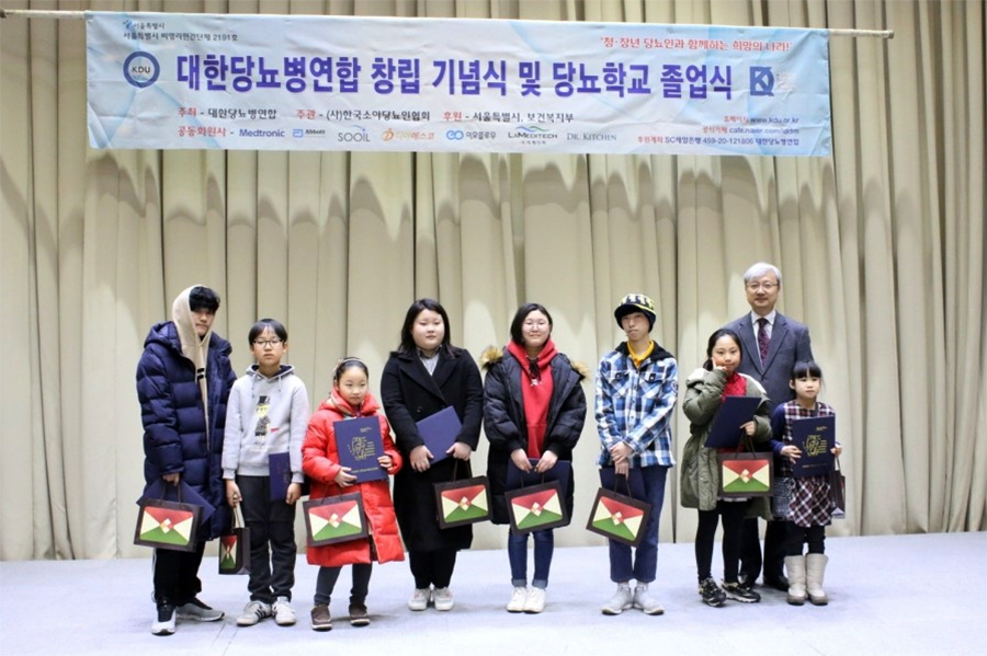 대한당뇨병연합 창립기념식 아름드리치과 관련 이미지 9