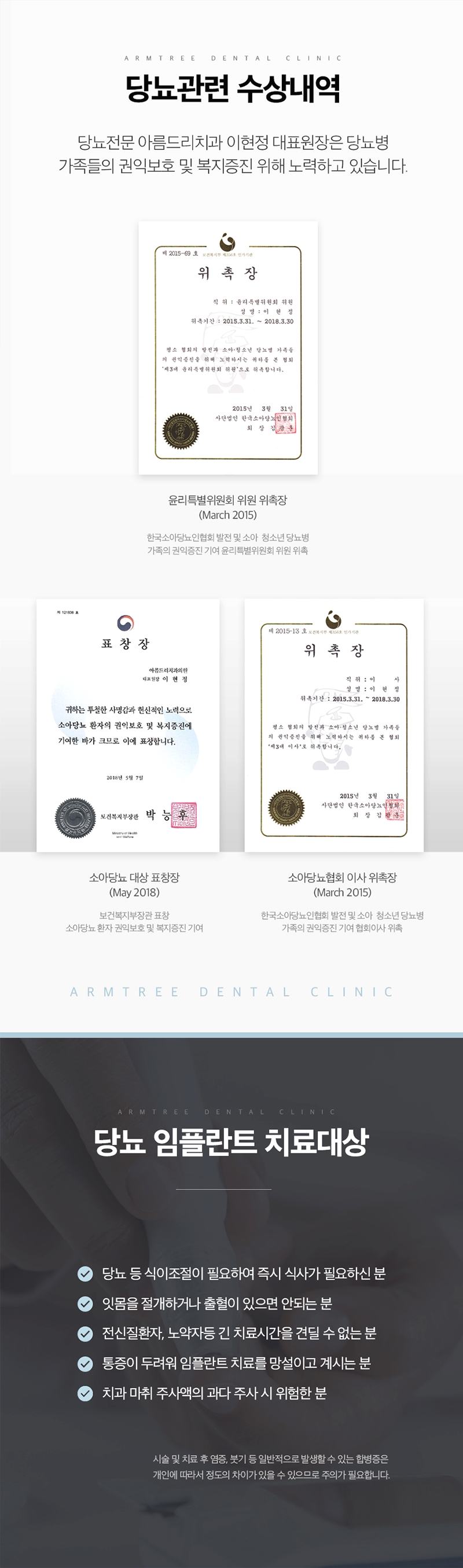 당뇨임플란트 풍부한 경험을 고려해야만 관련 이미지 4