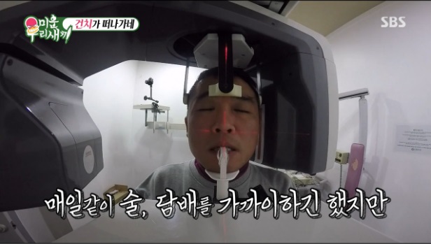 미우새 건치 김건모 풍치 이유는? 술&담배 관련 이미지 5