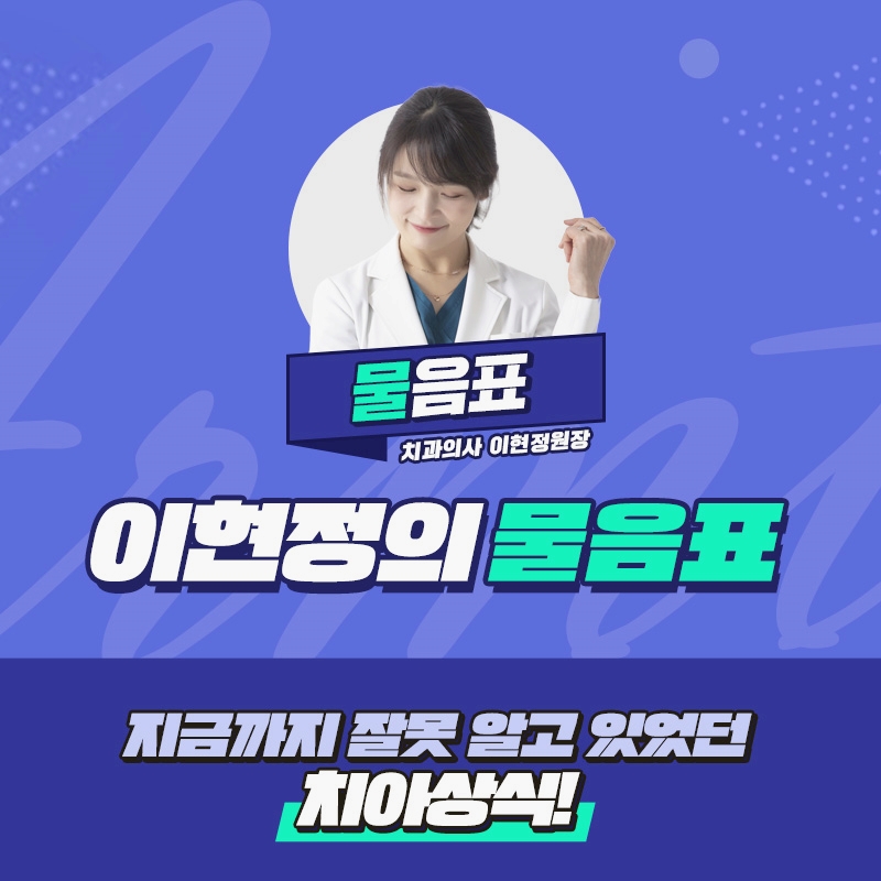 아름드리치과 9월 진료안내 관련 이미지 6