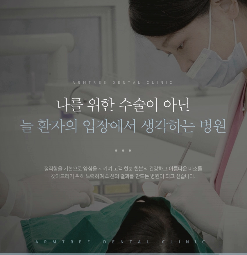 임플란트틀니 정직한 신논현역 아름드리치과 관련 이미지 9