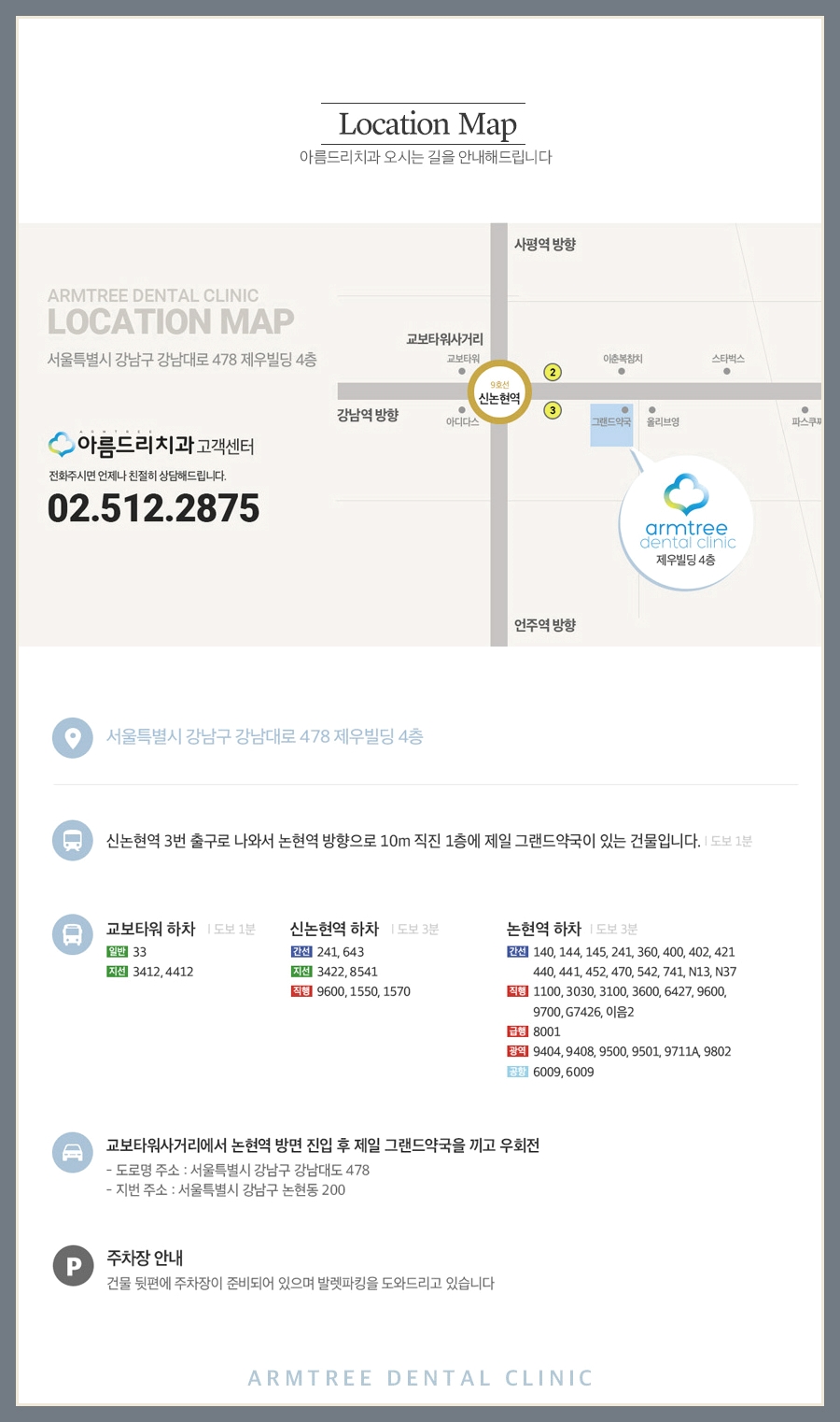 아름드리치과 2월 진료안내 관련 이미지 5