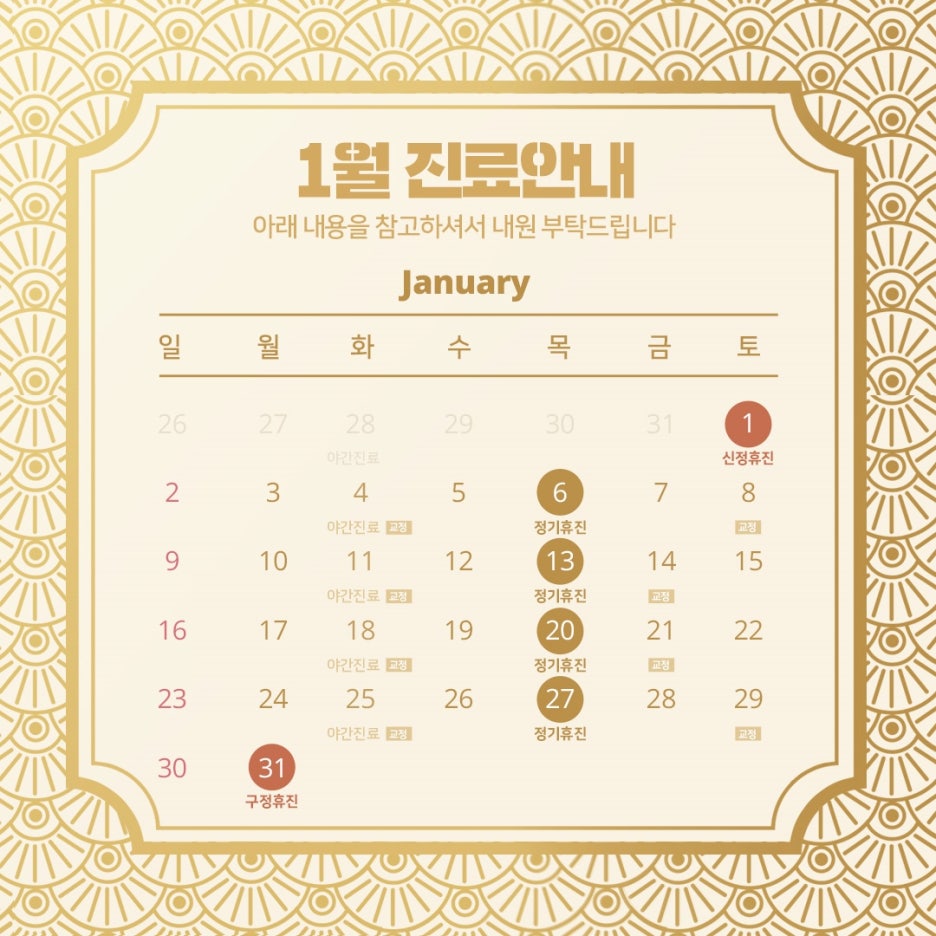 아름드리치과 2022년 1월 진료안내 관련 이미지 2