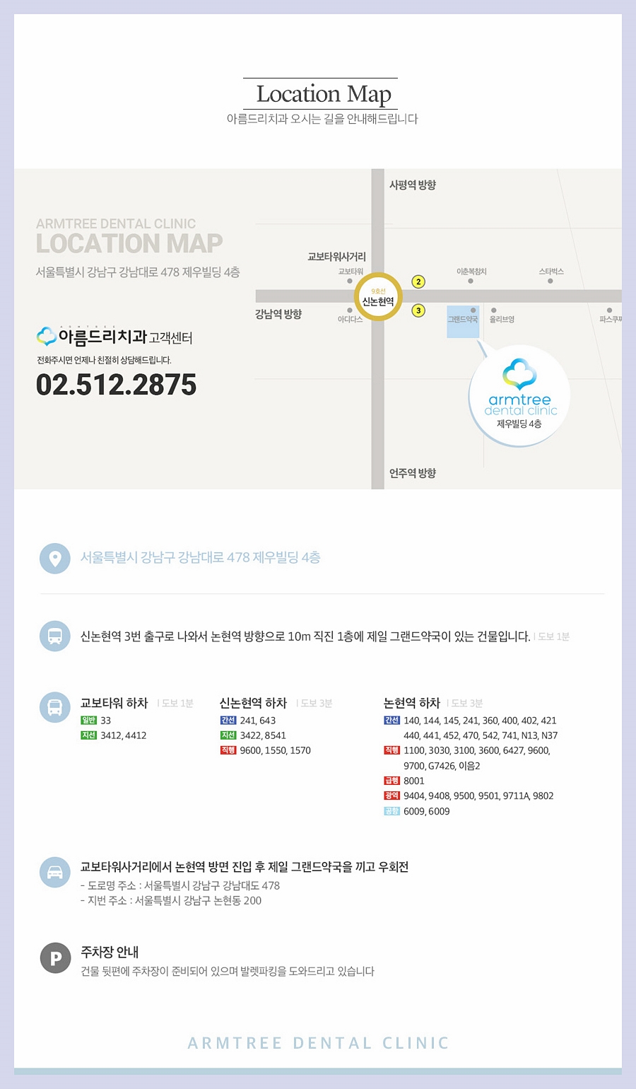 성인설소대수술후기 설소대단축증 아름드리치과 관련 이미지 8