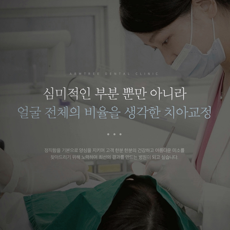 벌어진앞니교정 아름드리치과에서 고민해결 관련 이미지 12