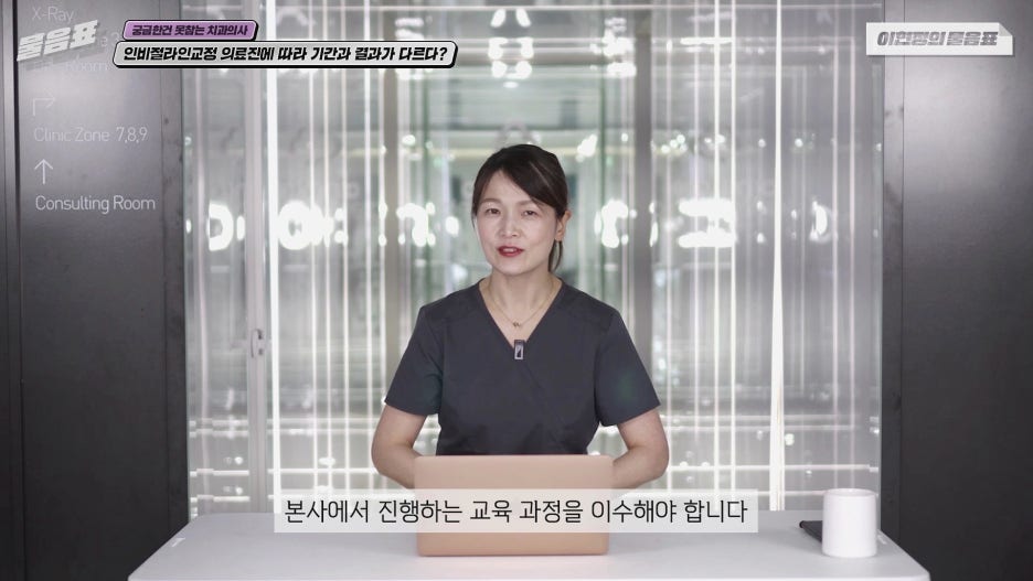 인비절라인교정 기간 결과는 의료진차이? 아름드리치과 이현정의물음표 관련 이미지 5