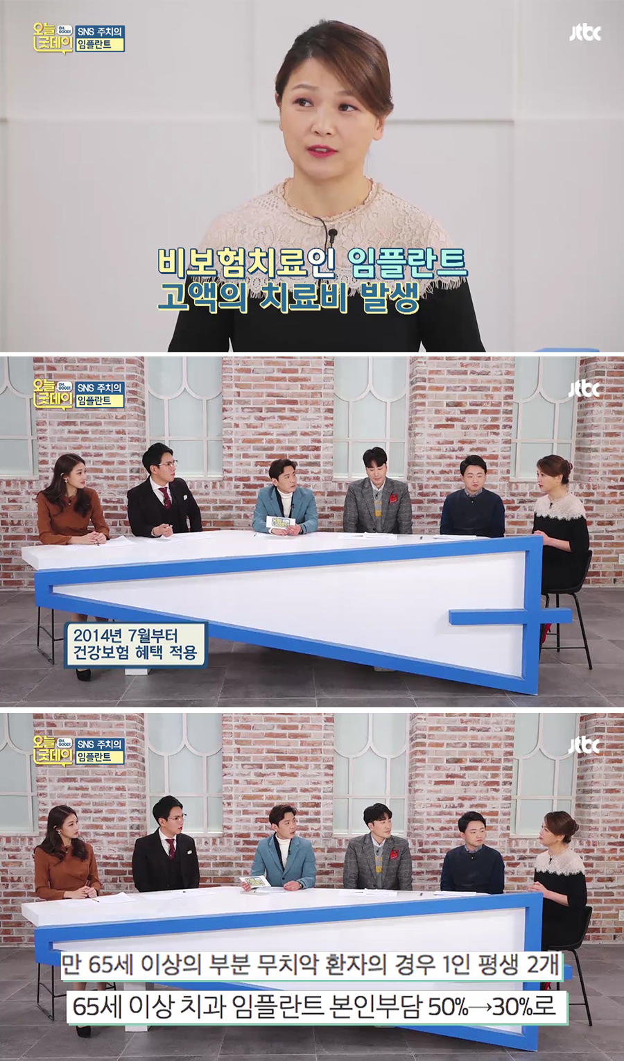 JTBC 오늘 굿데이 치아미백 아름드리치과 이현정원장 관련 이미지 15