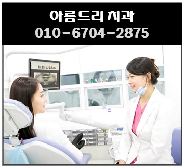 [치아 신경치료] #46,47번(오른쪽 아래 치아) 통증으로 내원 관련 이미지 8