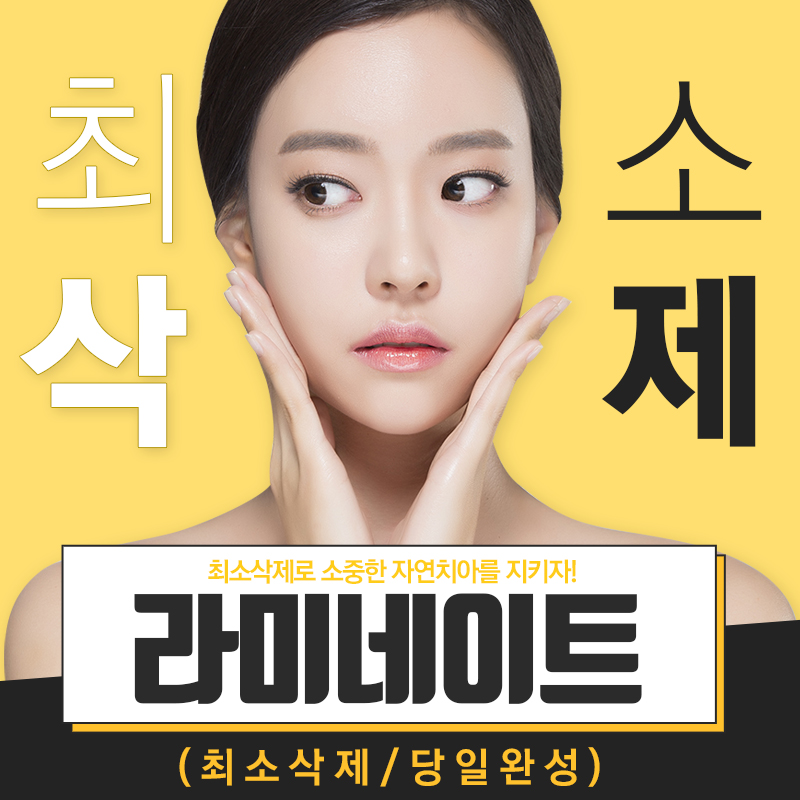 앞니돌출 래미네이트 비용과 가격은? 관련 이미지 1