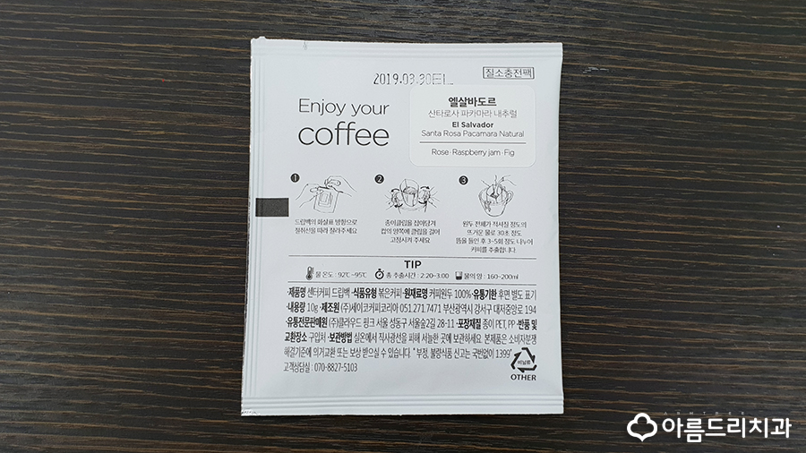 센터커피 드립백 완전 내스타일 관련 이미지 6