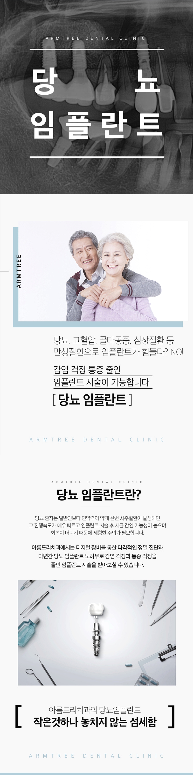 당뇨임플란트 더 풍부한 경험으로 관련 이미지 1