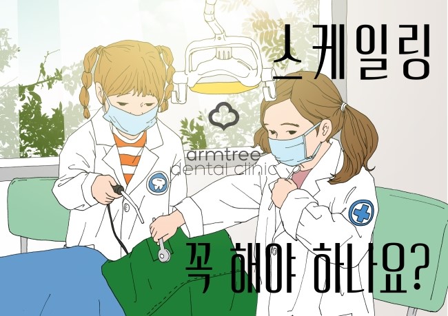 스케일링 꼭 해야 하나요? 관련 이미지 1