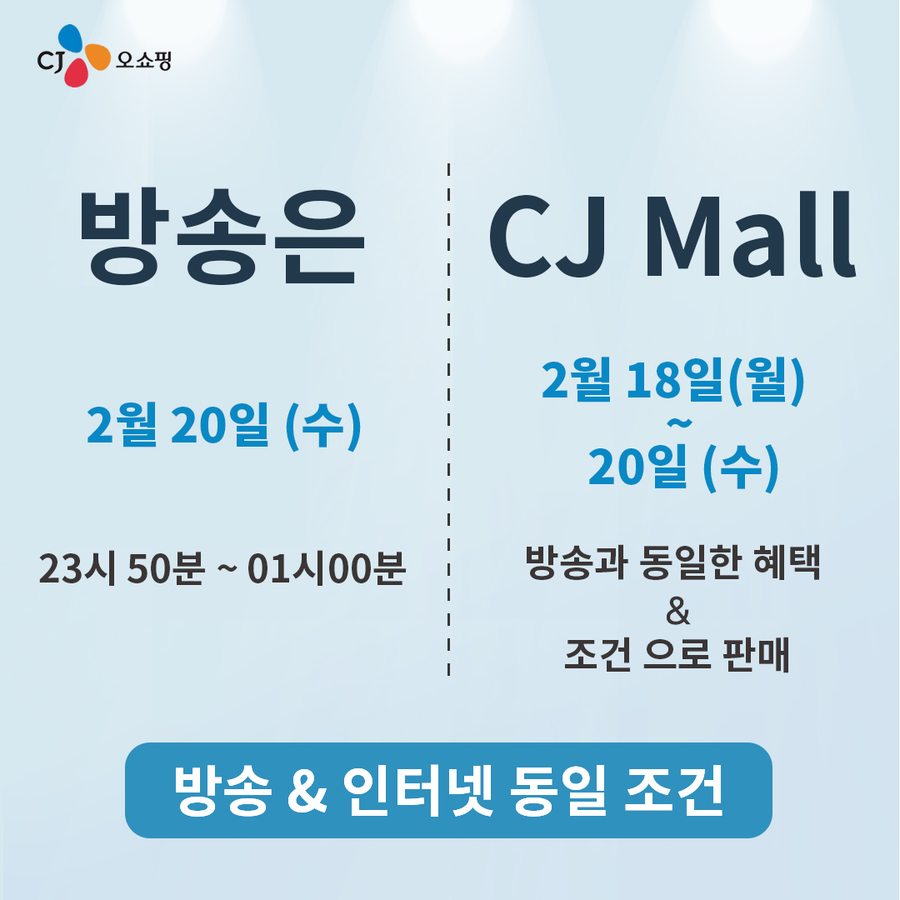 화이트랩스 CJ오쇼핑 런칭 놓치지말자 관련 이미지 10