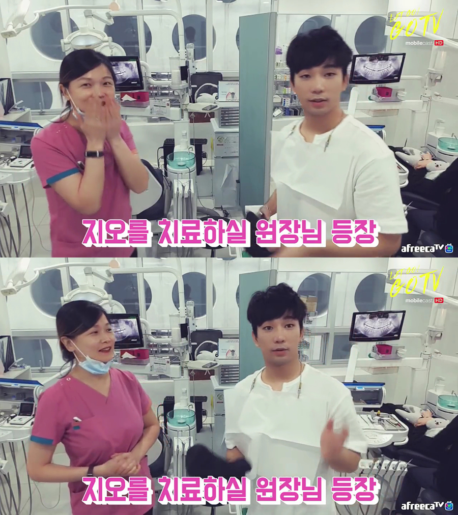 엠블랙 지오 여친 최예슬 아프리카 생방 아름드리치과 관련 이미지 12