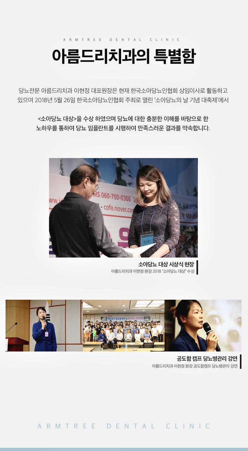 당뇨임플란트 신논현역 아름드리치과라면 관련 이미지 7