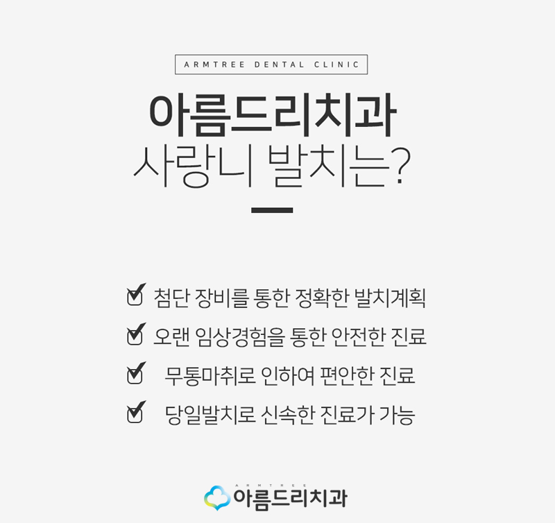 매복사랑니 발치후기 리얼하게 관련 이미지 5