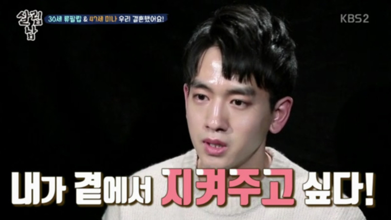 미나 류필립 치과 신혼집 축하해요 관련 이미지 7