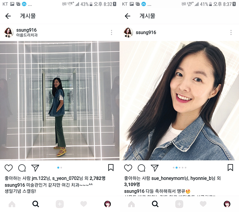 김성은 박수진 연예인 치과 인스타그램 관련 이미지 4