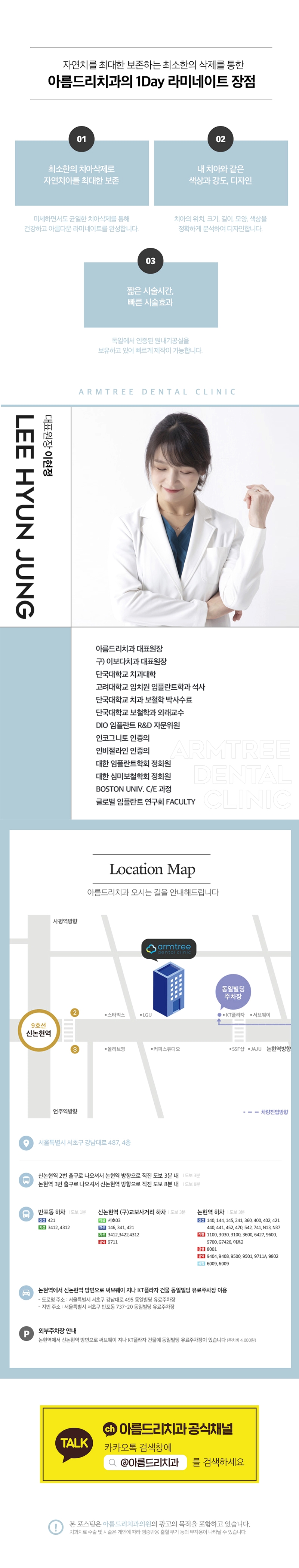 반포치과 환한 미소를 원한다면 관련 이미지 4