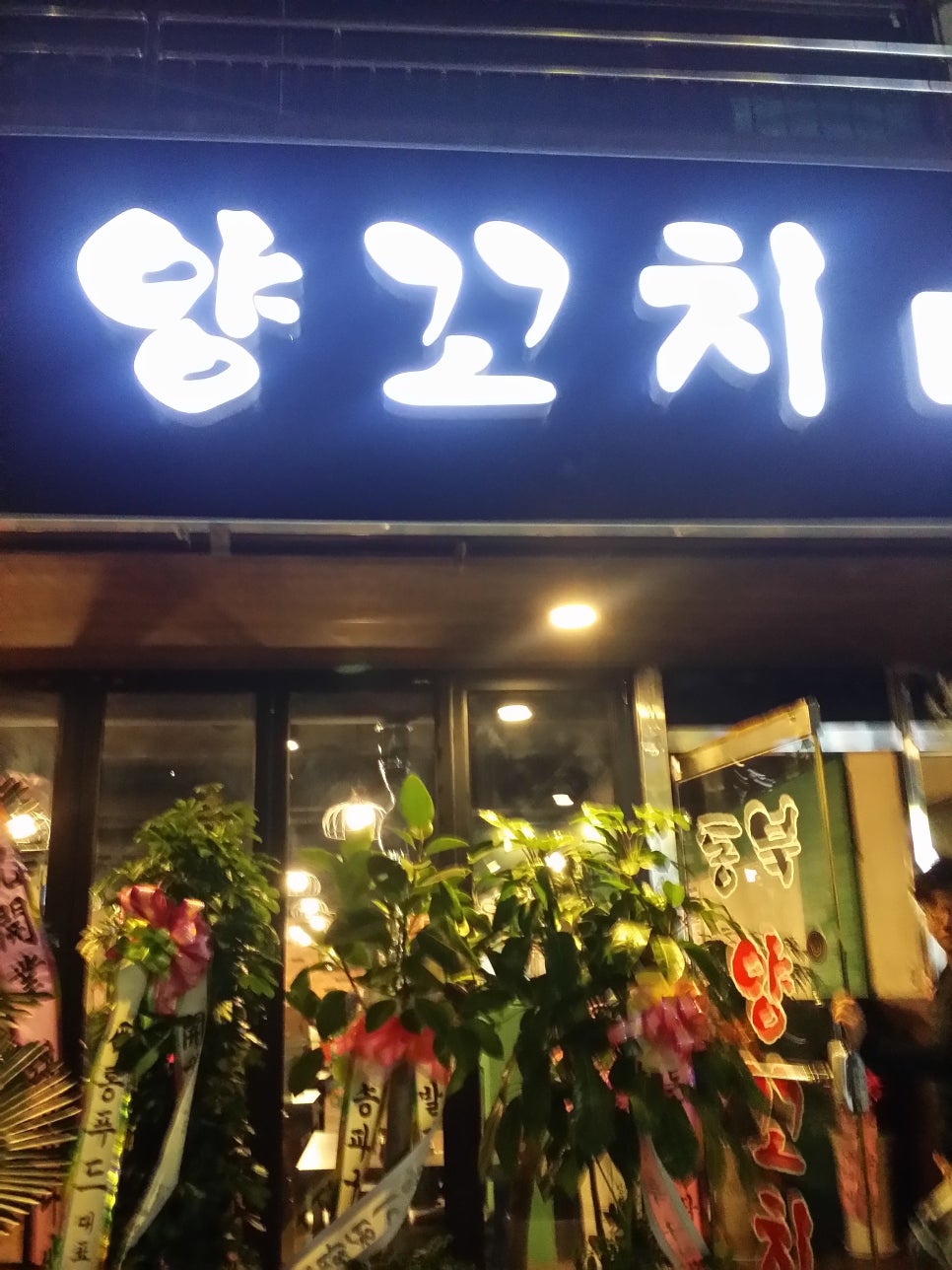 방이동맛집_동북양꼬치전문_가지튀김&옥수수튀김 관련 이미지 3