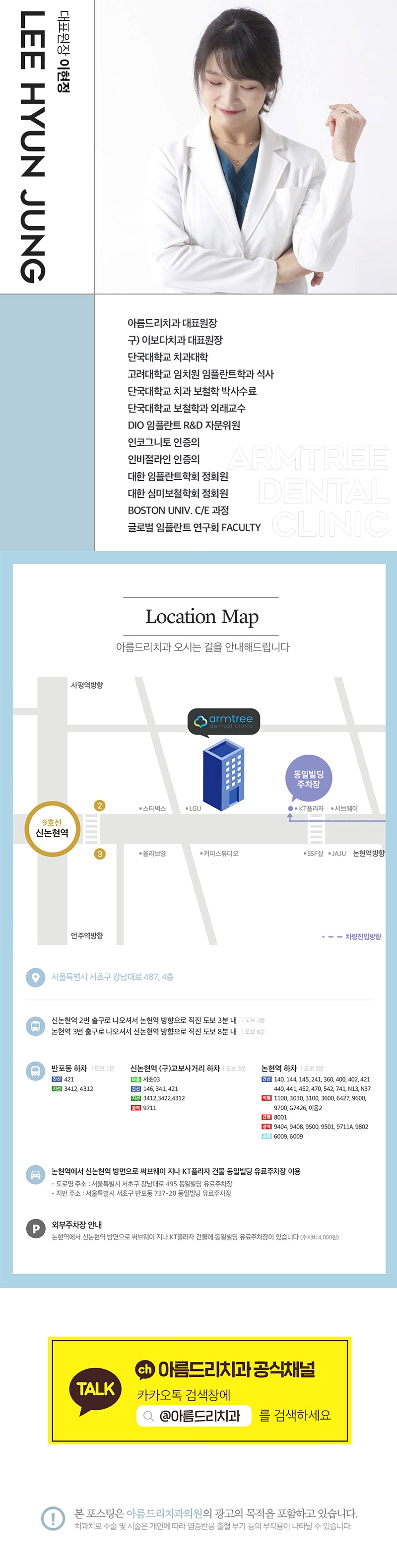 신논현역임플란트 아름드리치과에서 상악동거상술이 필요하면 관련 이미지 4