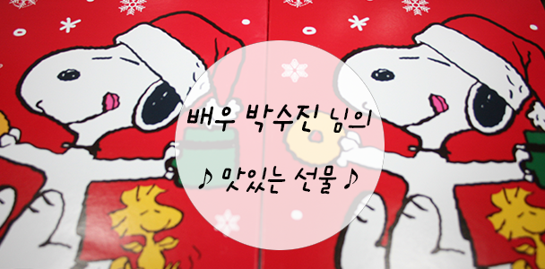 [아티제] 케이크와 [크리스피 크림] 도넛 / 배우 박수진님의 맛있는 선물 관련 이미지 1