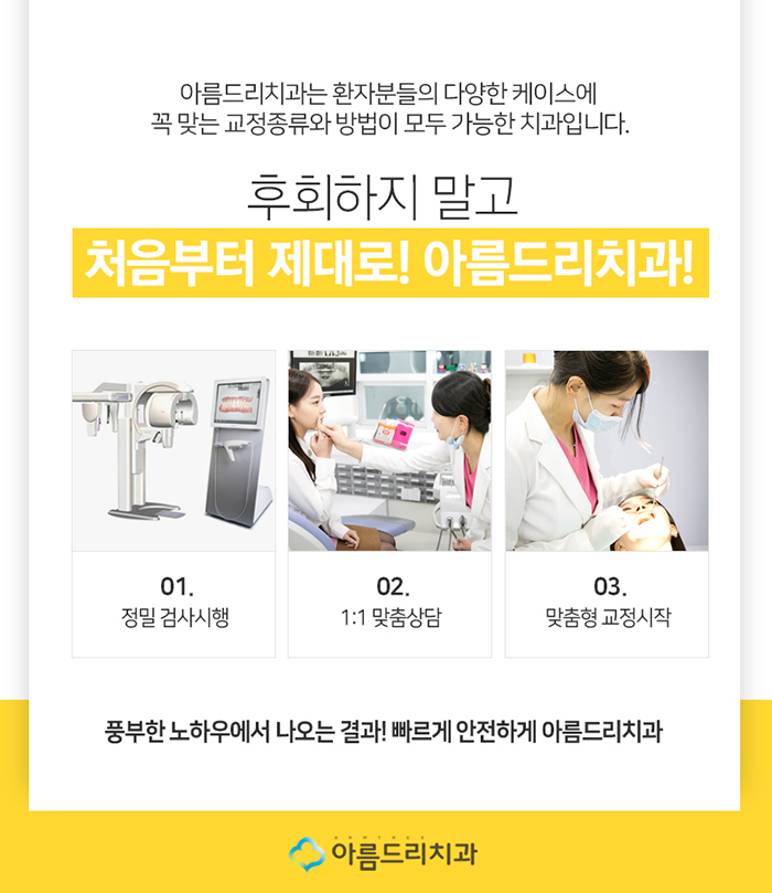 양심치과 아름드리 환자의 선물 관련 이미지 10