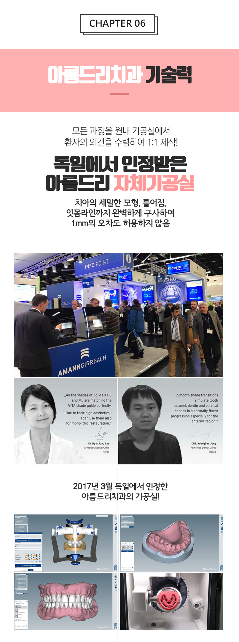 신논현치아교정 놀라운 효과 관련 이미지 8