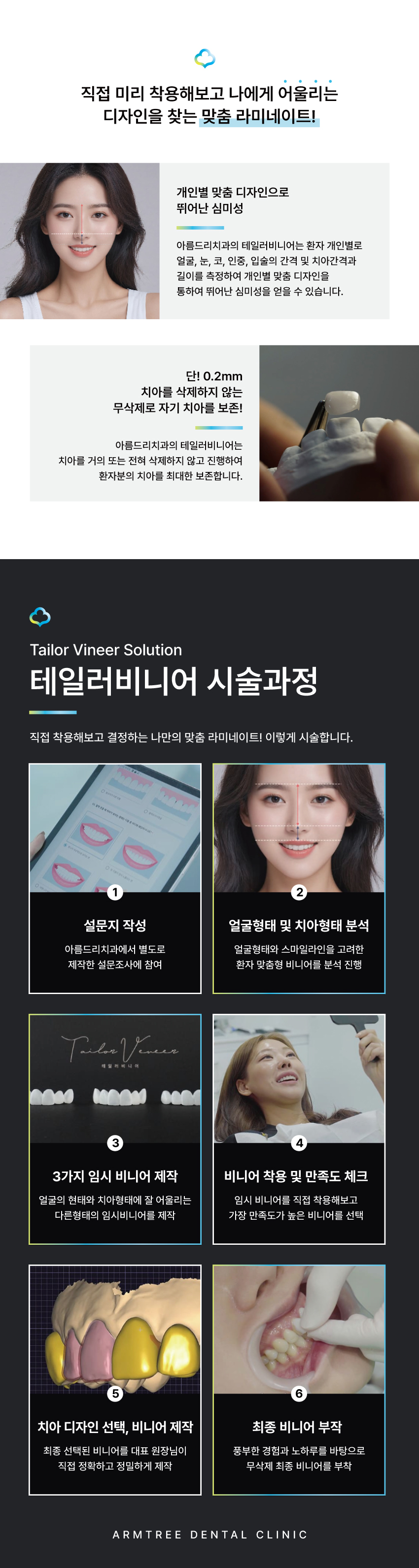 신논현역무삭제라미네이트 , 부작용 없이 예쁜 치아 가능할까? 관련 이미지 8