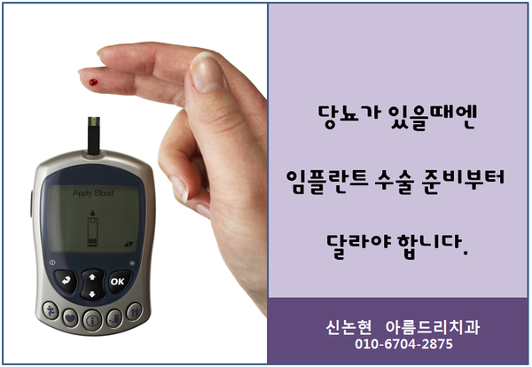스스로 배에 주사를 놓는 7세 아이의 이야기_1형 당뇨병(아름드리치과) 관련 이미지 3