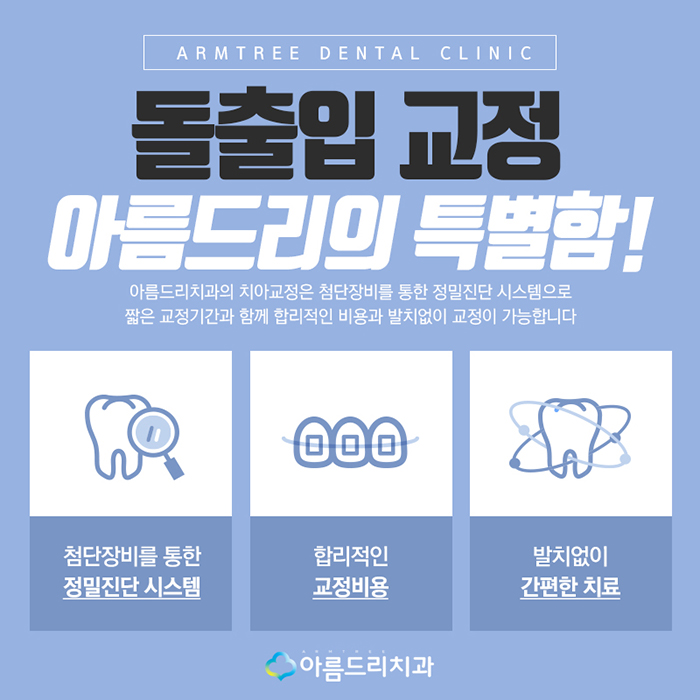 치아교정얼굴변화 어떠한가? 관련 이미지 6