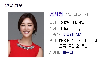 야구 여신 공서영 아름드리치과에 방문하셨어요~ 관련 이미지 1