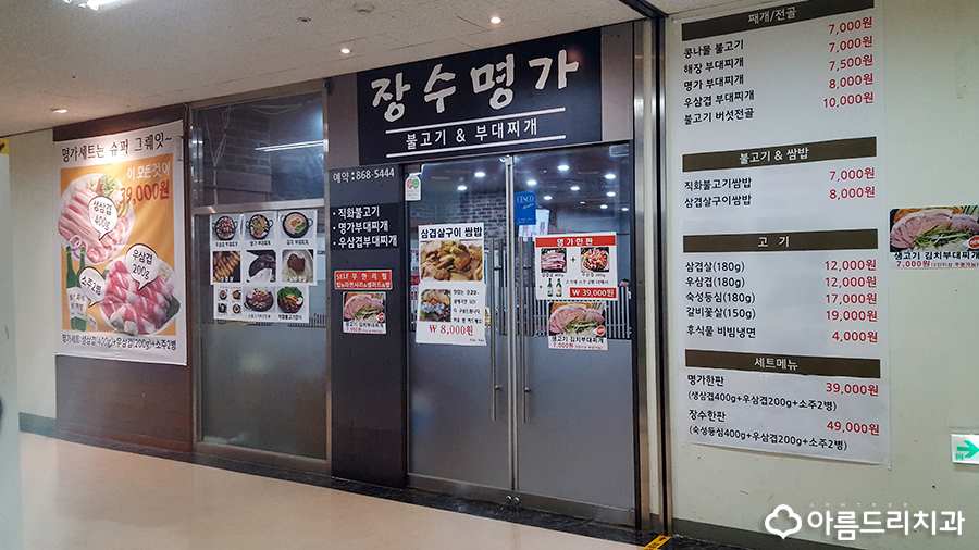 가산점심 얼큰한 콩불은 장수명가 긋! 관련 이미지 2